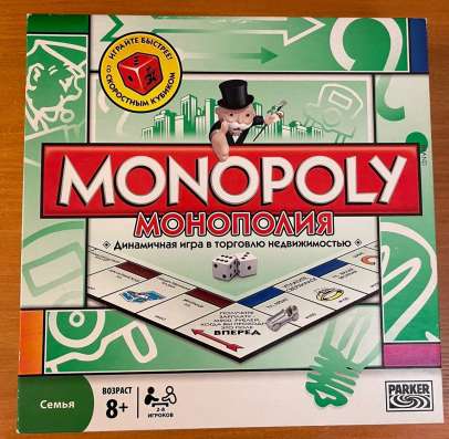 Настольная игра Монополия в Балашихе фото 5