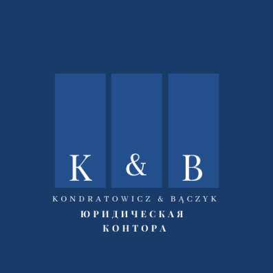 Юрист Польша Варшава | Адвокат Польша Варшава
