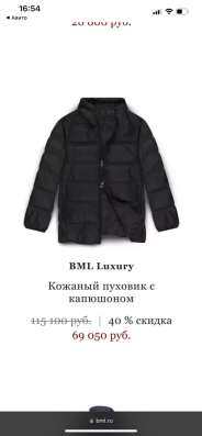 Кожаные пуховик