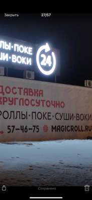 Вывеска в Тюмени