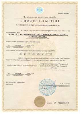 Уничтожение клещей в Орле холодным туманом в Орле фото 5