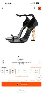 Туфли Saint Laurent в Санкт-Петербурге