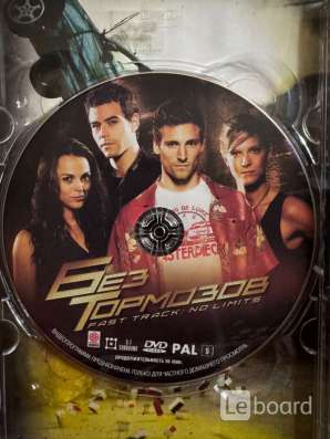 DVD Без Тормозов в Санкт-Петербурге
