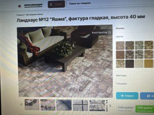 Плитка тротуарная