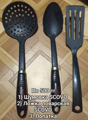 Кухонные принадлежности продаю