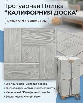 Тротуарная плитка в Волгограде