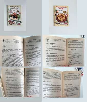 Книги и брошюры с рецептами блюд 70-х - 80-х в Тюмени фото 26