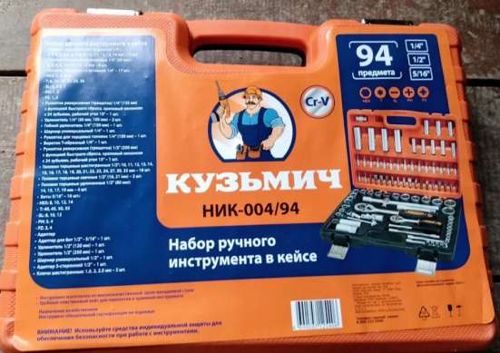 Набор инструментов 94 в Барнауле фото 3