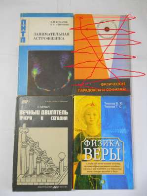 Книги по физике в Санкт-Петербурге фото 3