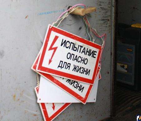 Высоковольтные испытания оборудования. Услуги в Санкт-Петербурге фото 3