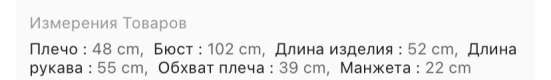 Вельветовая куртка s в Краснодаре