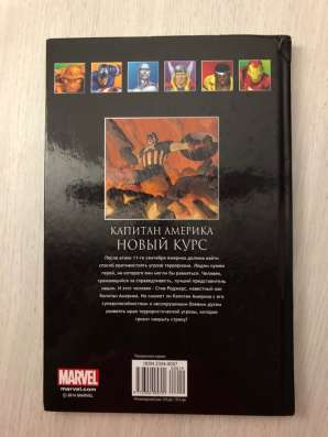 Marvel. Официальная коллекция комиксов. Капитан Америка в Великом Новгороде фото 6