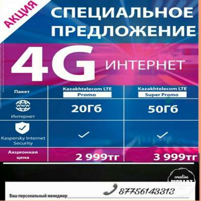 Бесплатное подключение айдинет