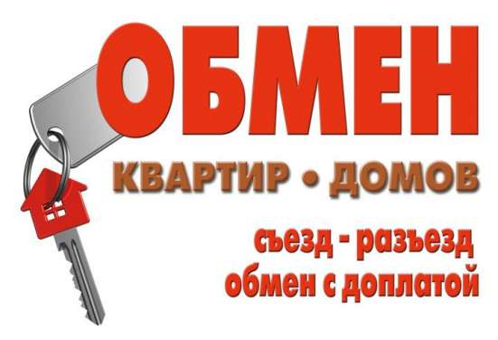 ОБМЕНЯЮ ДВЕ ОДНОКОМНАТНЫХ КВАРТИРЫ В ЦЕНТРАЛЬНОМ СОЧИ