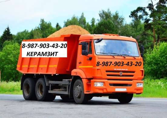 Керамзит. Чапаевск. Безенчук. Новокуйбышевск. Нефтегорск итд