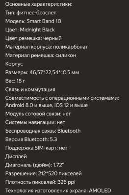 XIAOMI Smart Band 10 в Дзержинском