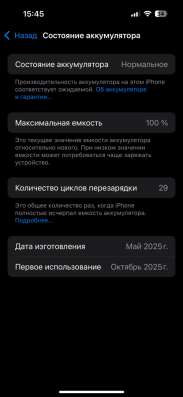 Продам айфон 15 в отличном состоянии в Ачинске