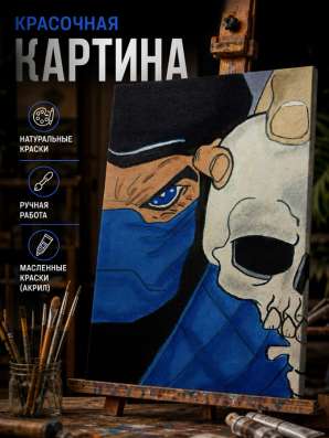 Картина Собзиро