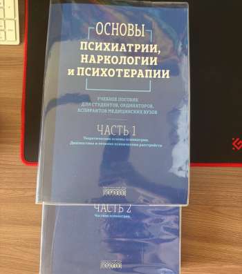 Основы психиатрии