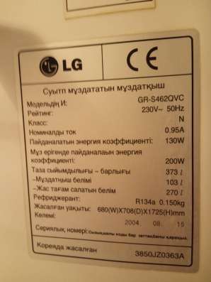 Холодильник двухкамерный фото 5