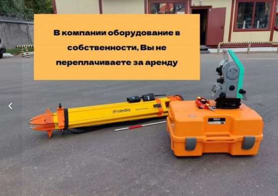 Лазерное 3D-сканирование на местности и в помещениях