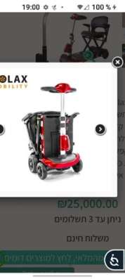Мобильный электроскутер компании solax mobility scooter