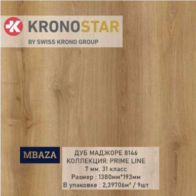 Ламинат Kronostar