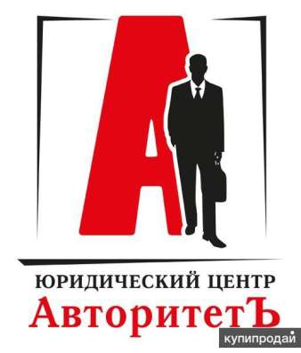 Помощь автоюристов
