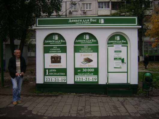Изготовление рекламных конструкций в Ростове-на-Дону фото 4