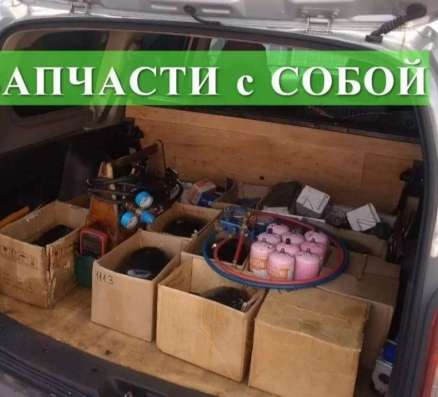 Ремонт холодильников на дому в Москве фото 8