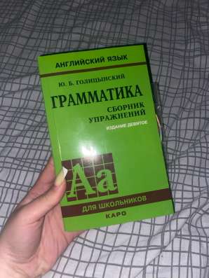 книга (английский язык) в Перми