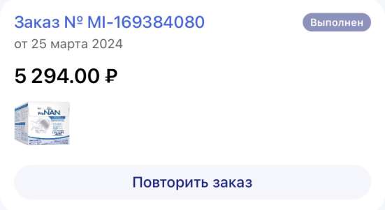 Обогатитель грудного молока Pre NAN в Новосибирске