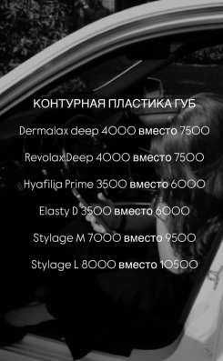 Услуги косметолога в Волгограде фото 8