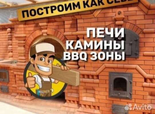 Страителная бригада в Волгограде