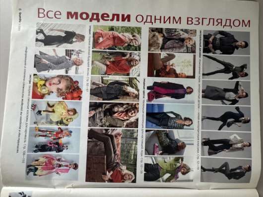 Журнал Burda в Невинномысске фото 3