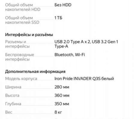 Игровой ПК в Санкт-Петербурге фото 3