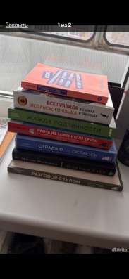 ПРОДАМ книги в Барнауле