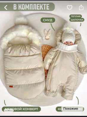 Продам конверт зимний