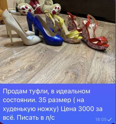 Туфли, в очень хорошем состоянии