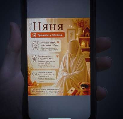 Няня