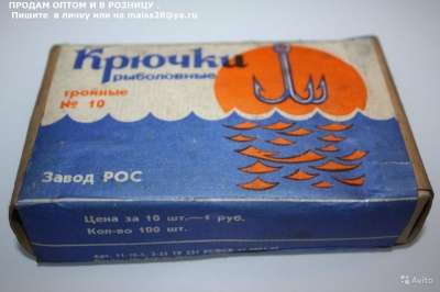 Рыболовные блесны и тройники СССР в Уфе фото 8