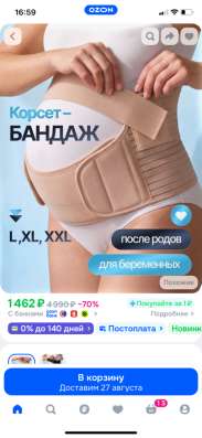 Одежда для беременных 42-44 в Петрозаводске