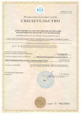 Уничтожение клещей в Орле холодным туманом в Орле фото 6