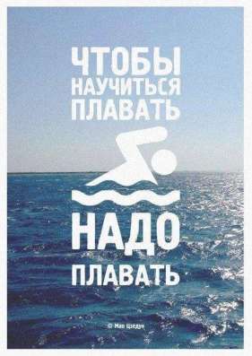 НАУЧУ ХОРОШО ПЛАВАТЬ!