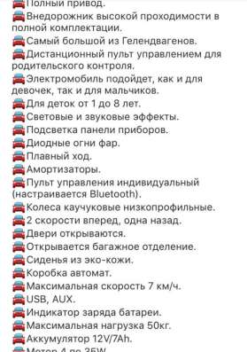 Электромобиль детский в Москве фото 8