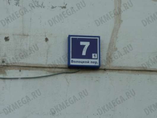 Продам четырехкомнатную квартиру в Москве. Этаж 4. Дом панельный. Есть балкон. в Москве фото 16
