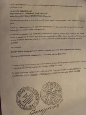 Продам диск (во имя жизни)