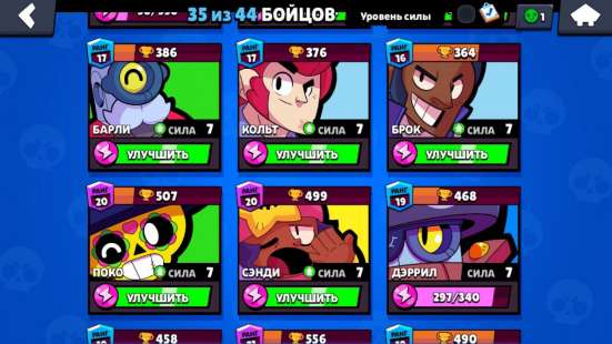 Аккаунт Brawl Stars фото 3