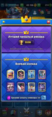 Аккаунт Clash Royal в Москве