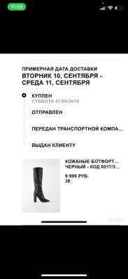 Ботфорты Zara в Химках
